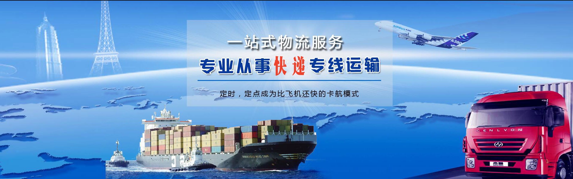 北流到加拿大物流公司-北流至加拿大物流专线-北流空运到加拿大-优时通物流有限公司