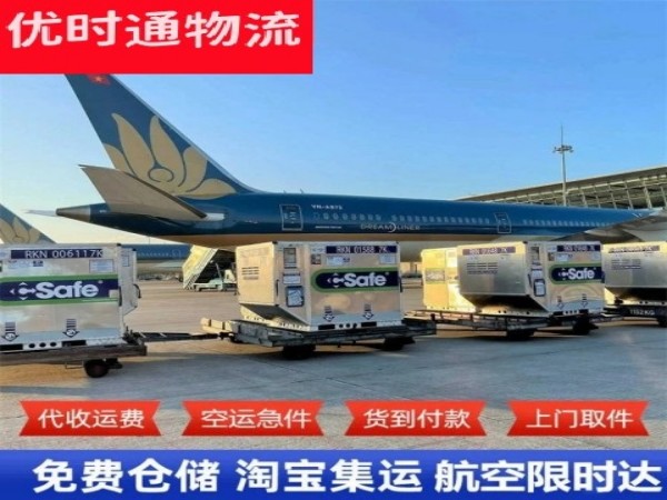 北流到加拿大空运加急专线